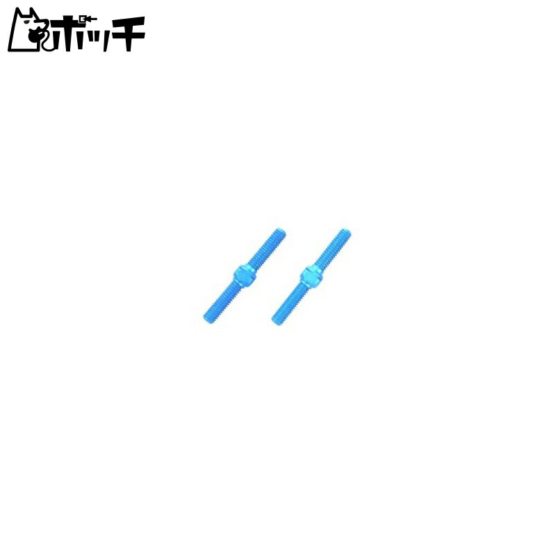 Tamiya Hop-Up Options OP.1248 3×23mm Aluminum Turnbuckle Shaft (2 pieces)