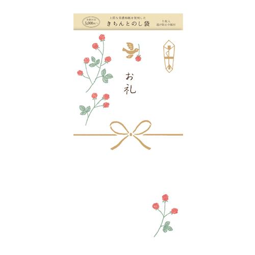 Proper Envelope for Gratitude
