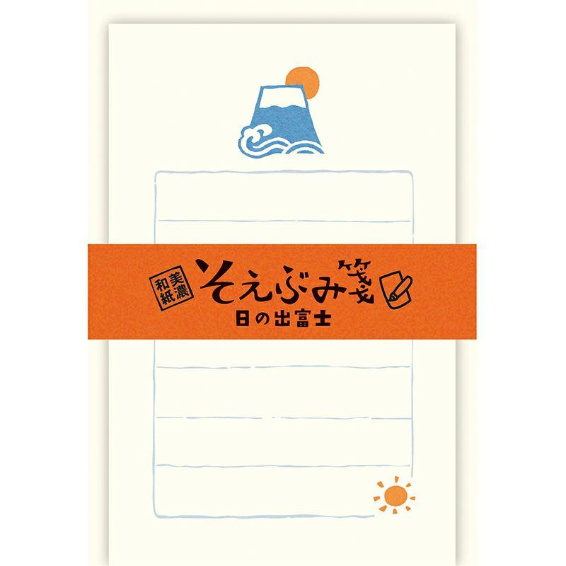 Furukawa Paper Crafts Letter Set Attached Note Paper Sunrise Fuji LS572