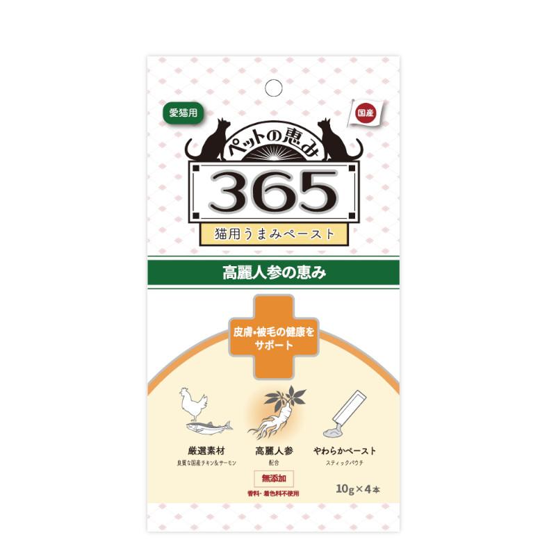 Pet Blessings 365 Umami Paste for Cats Supports Skin & Coat Health 10g × 4 tubes