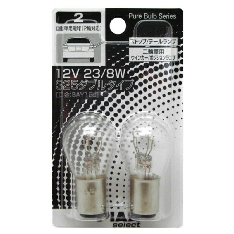 PIAA Halogen Bulb S25 Double (BAY15d) Clear for Stop/Tail/Position/Motorcycle Turn Signal/Position Lights, 2-Pack, 12V 23/8W HR2