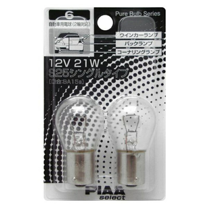 PIAA Halogen Bulb S25 Single (BA15s) Clear for Turn Signals/Cornering Lights/Backup Lights, 2-Pack, 12V 21W HR6