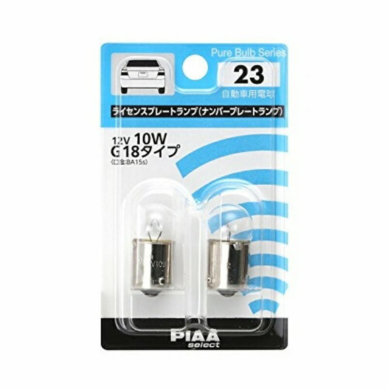 PIAA License Plate Halogen Bulb G18 (BA15s) Clear 2-Pack 12V 10W HR23