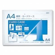 Kyoei Plastic Rigid Card Case CC-14 A4