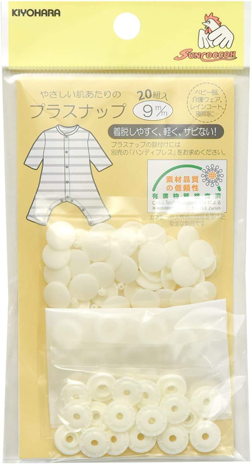 KIYOHARA Suncoco Plus Snap 20-Piece Set Diameter 9mm Off-White SUN15-60