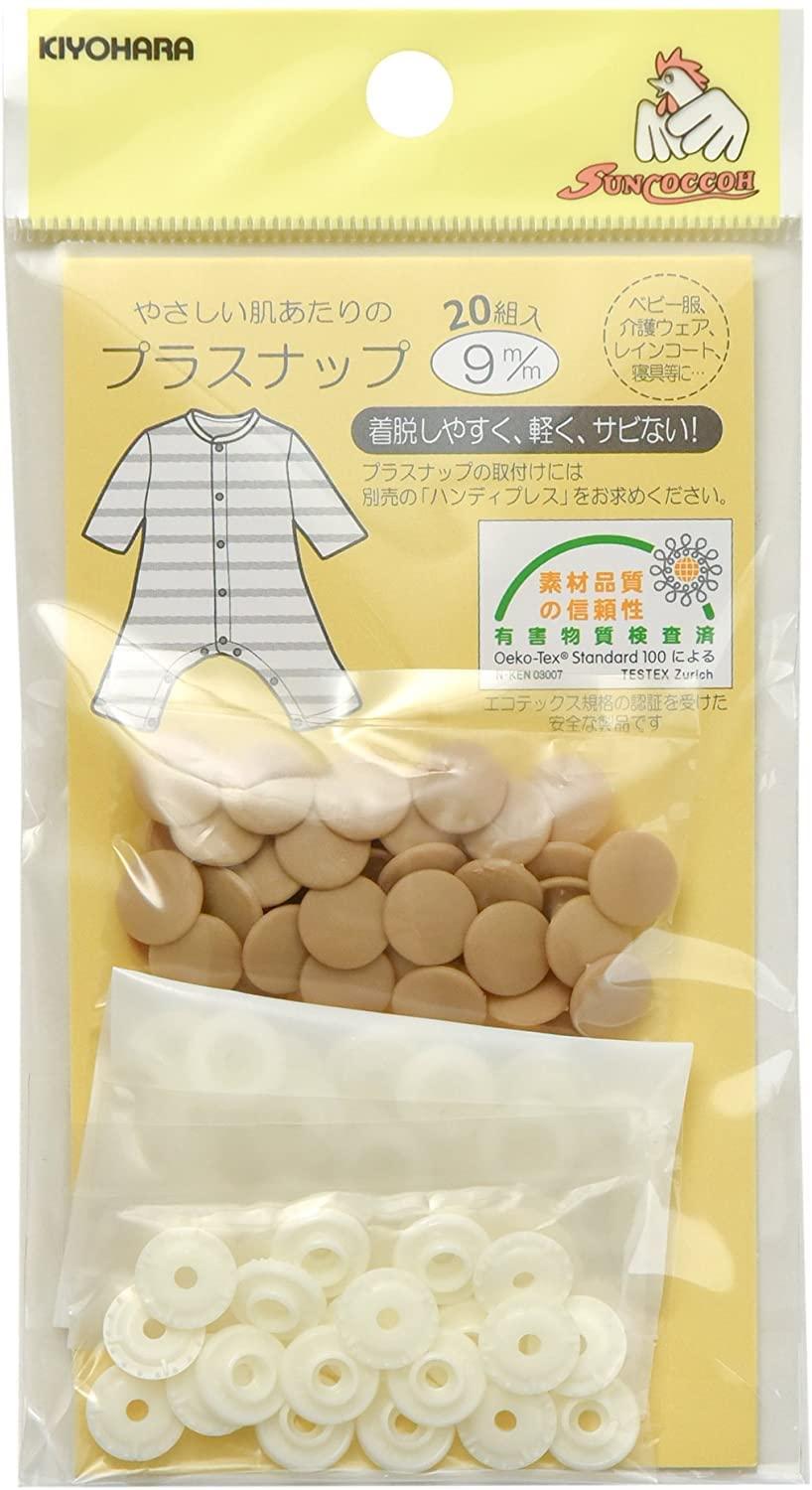 KIYOHARA Sankokko Plus Snap 20-Piece Set, 9mm Diameter, Beige SUN15-67