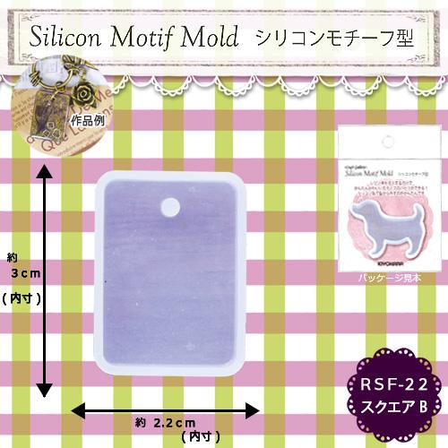 KIYOHARA Craft Gallery Resin Silicone Motif Mold Square B RSF-22