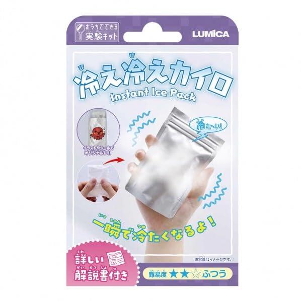 Lumica Experiment Kit: Ice-Cold Hand Warmer