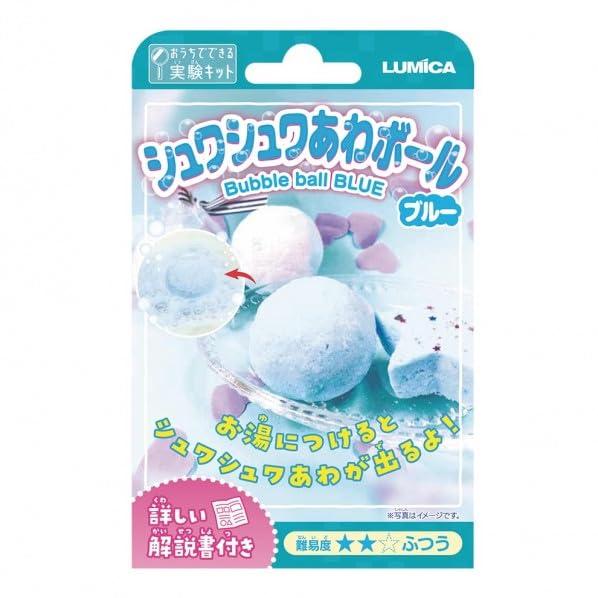 Lumica Experiment Kit: Fizzing Bubble Ball Blue