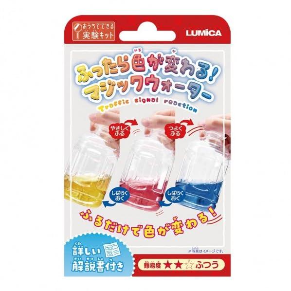 Lumica Experiment Kit: Shake It and Watch the Color Change! Magic Water