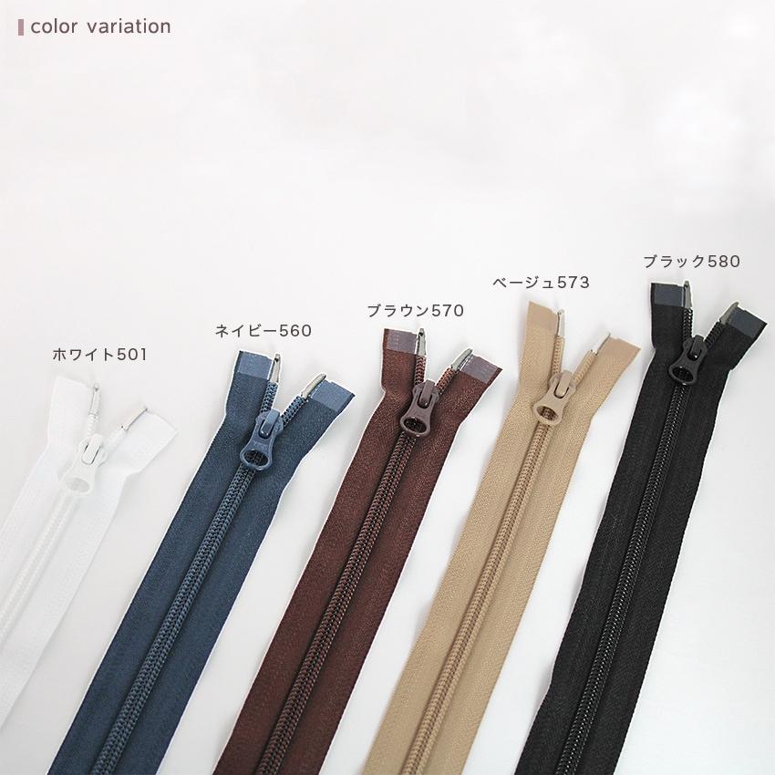 Coil Fastener, Reverse Opening, 80cm, 5 Colors Total