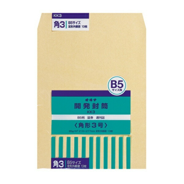 Okina Development Envelope No. 3, 13 Sheets KK3