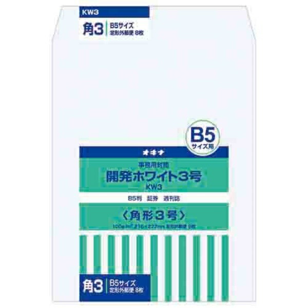 Okina Development White Envelope No. 3 KW3