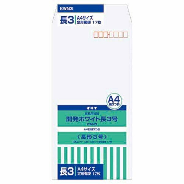 Okina Development White Envelope Long No. 3 KWN3