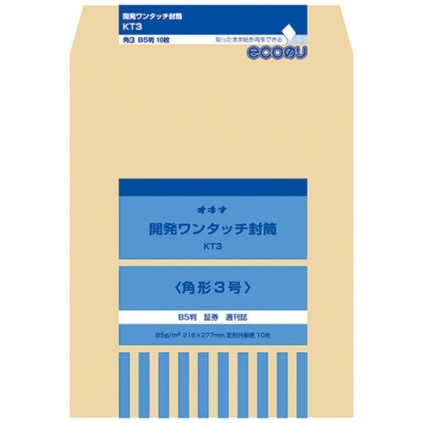 One-Touch Development Envelope No. 3 KT3