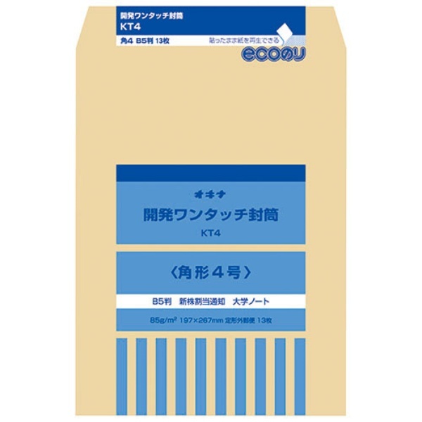 One-Touch Development Envelope No. 4 KT4