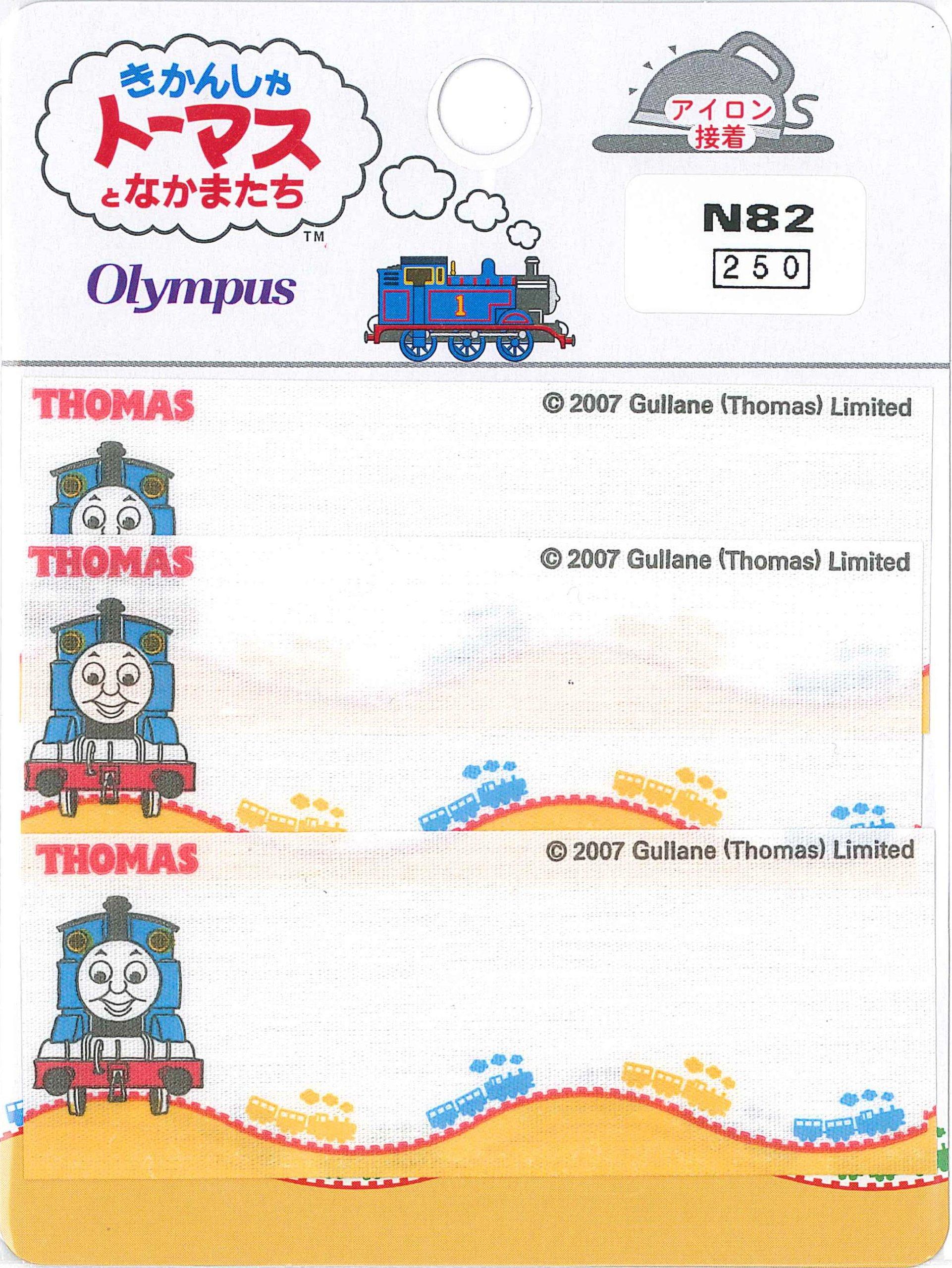 Olimpas Silk Thomas the Tank Engine Name Label N82