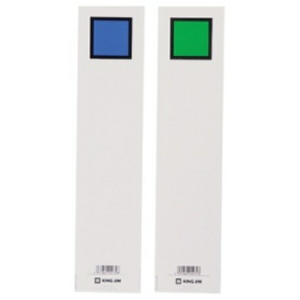 King Jim King File Spine Label Paper A4 Vertical 50mm Blue/Green
