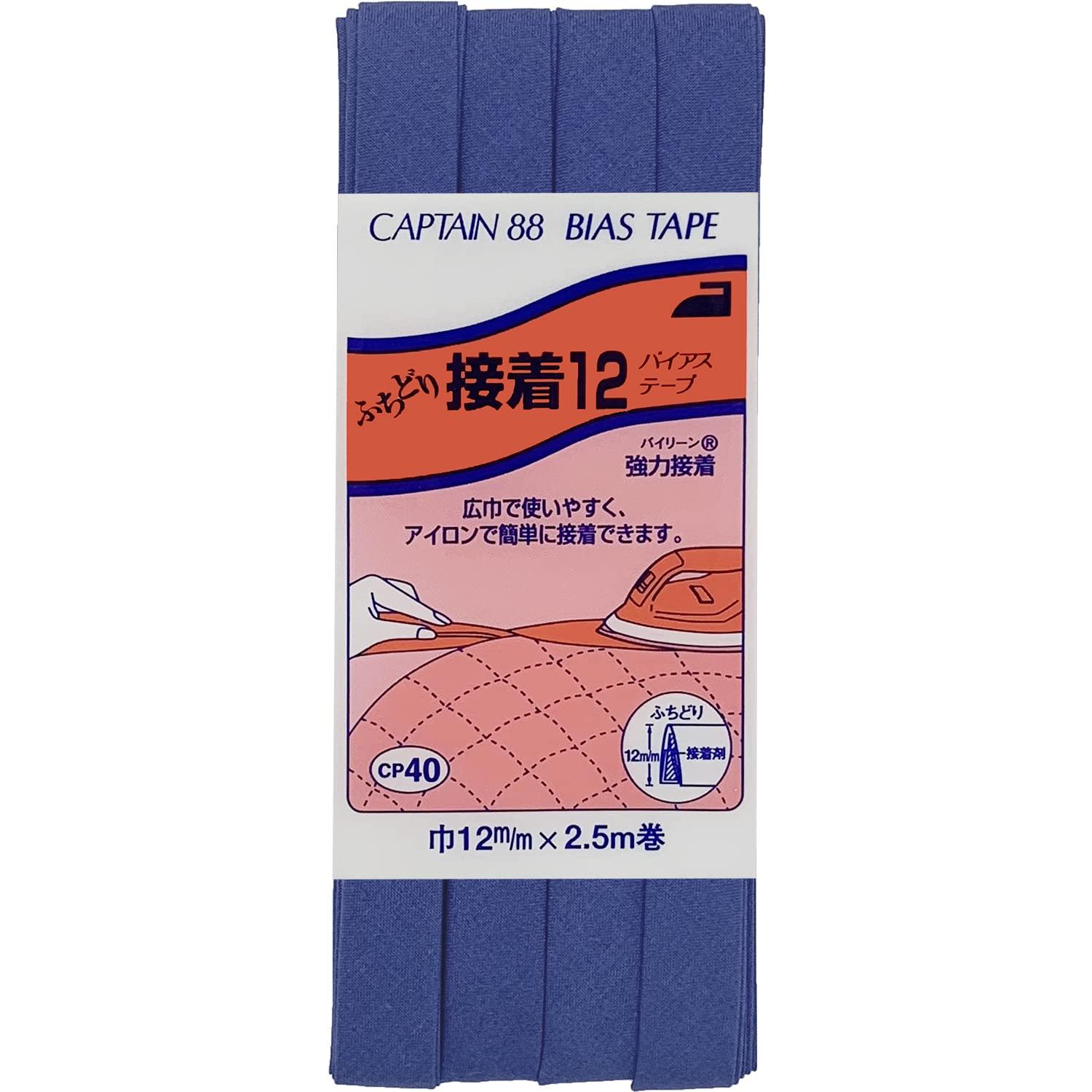 CAPTAIN88 Captain Edge Adhesive 12 Bias Tape 12mm Width × 2.5m Roll #327 Blue Tone Iron-On Adhesive CP40