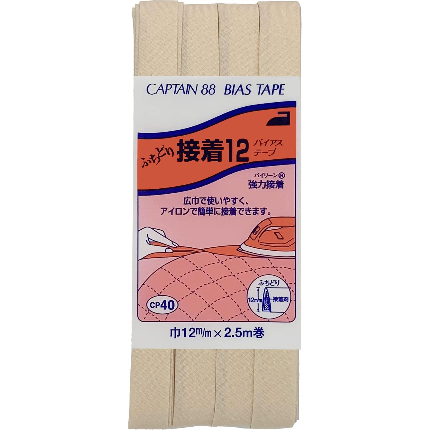 CAPTAIN88 Captain Edge Adhesive 12 Bias Tape 12mm Width × 2.5m Roll #335 Beige Iron-On Adhesive CP40