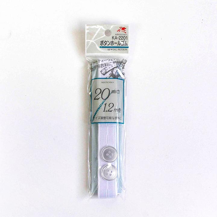 Kawamura Seihu Kintemma Buttonhole Elastic 20mm 1.2m White kw23000
