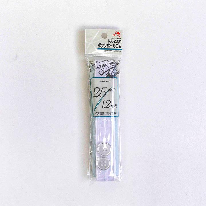 Kawamura Seihu Kintemma Buttonhole Elastic 25mm 1.2m White kw23010