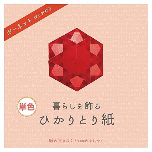Decorative Light-Catching Paper 75mm Square Solid Color (Red) (Uttori Paper, Supervised by Kayo Nakamura)
