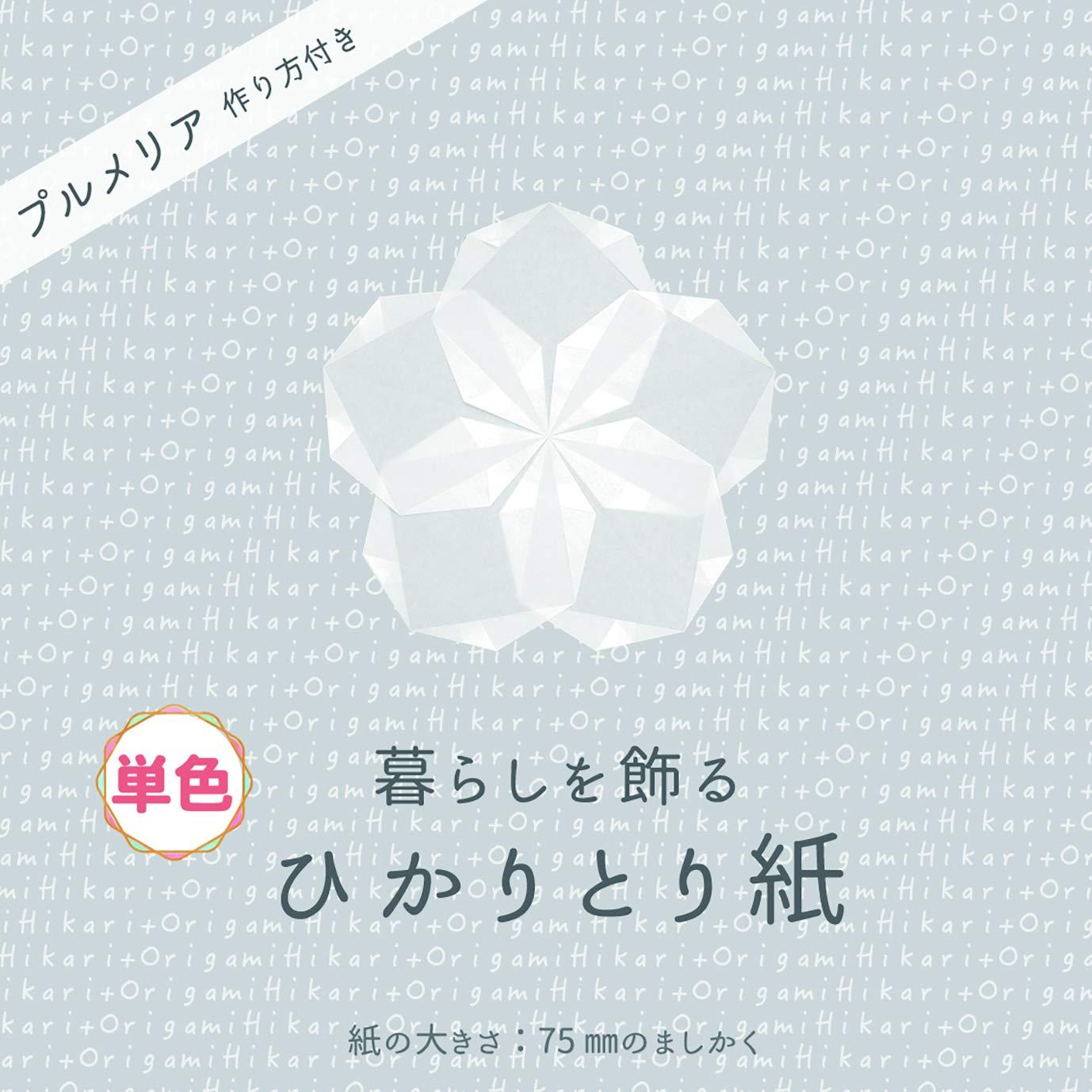 Decorative Light-Catching Paper 75mm Square Solid Color (White) (Uttori Paper, Supervised by Kayo Nakamura)