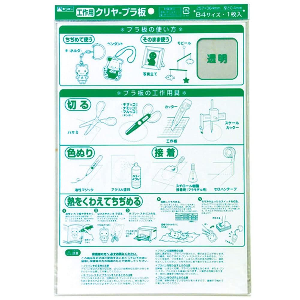 Gintori Industries Transparent Plastic Sheets - All 4 Sizes