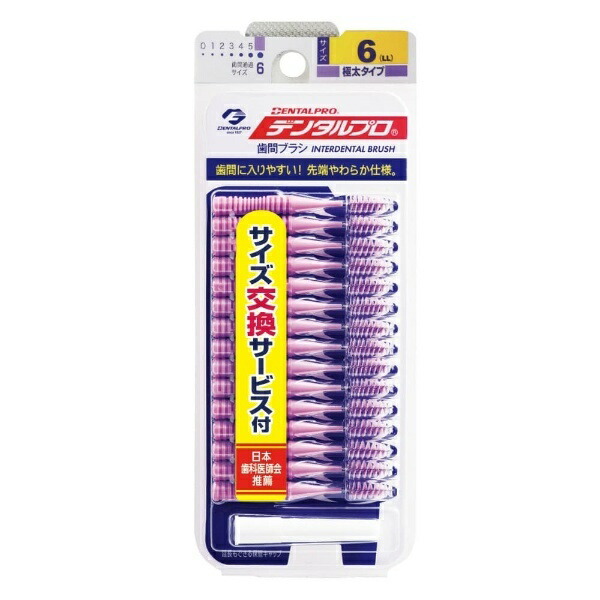 Dental Pro Interdental Brush I-Shaped Extra-Thick Type Size 6 (LL) 15-Pack Violet 15 Packs (x 1)