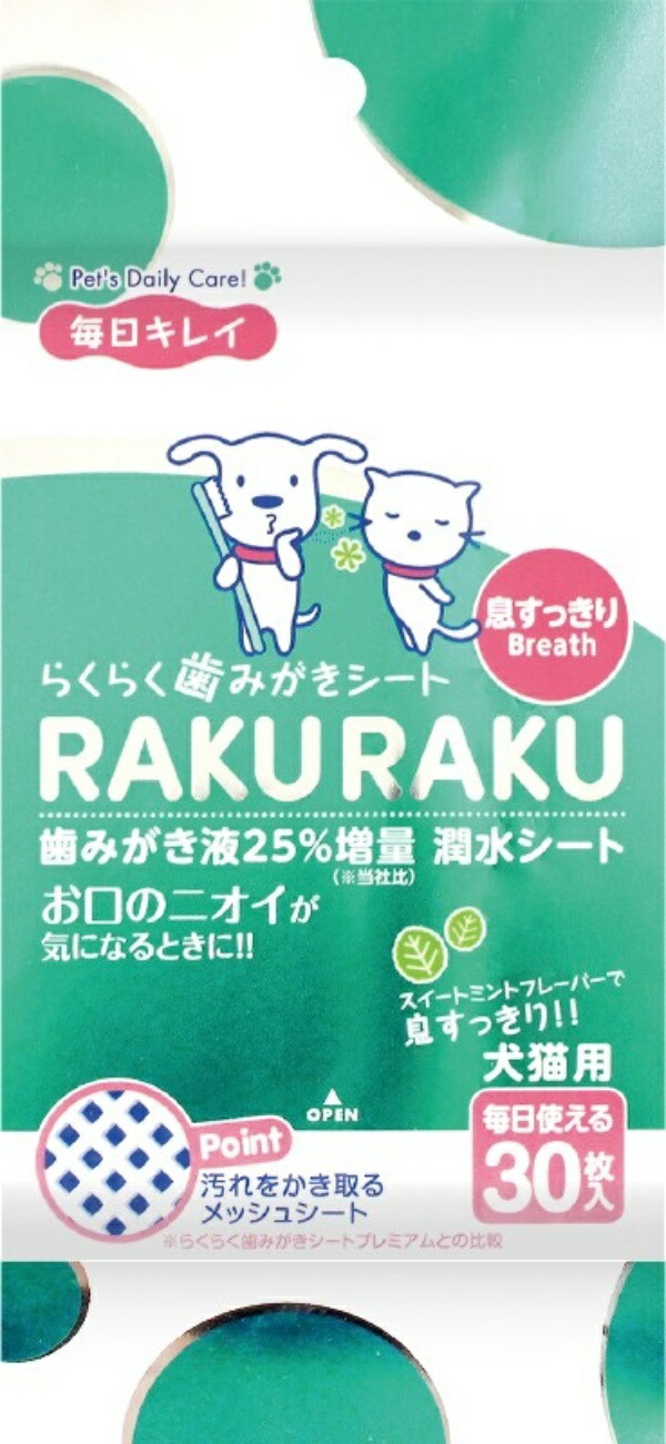 Everyday Beauty NEW Easy-to-Use Toothbrush Sheets Fresh Breath 30 Sheets