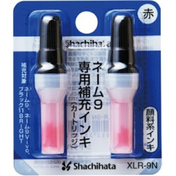 Shachihata X-Stamp Replacement Ink Cartridge, Pigment-Based, Name 9 Exclusive, Red, XLR-9N, 1 Pack (2 Cartridges)