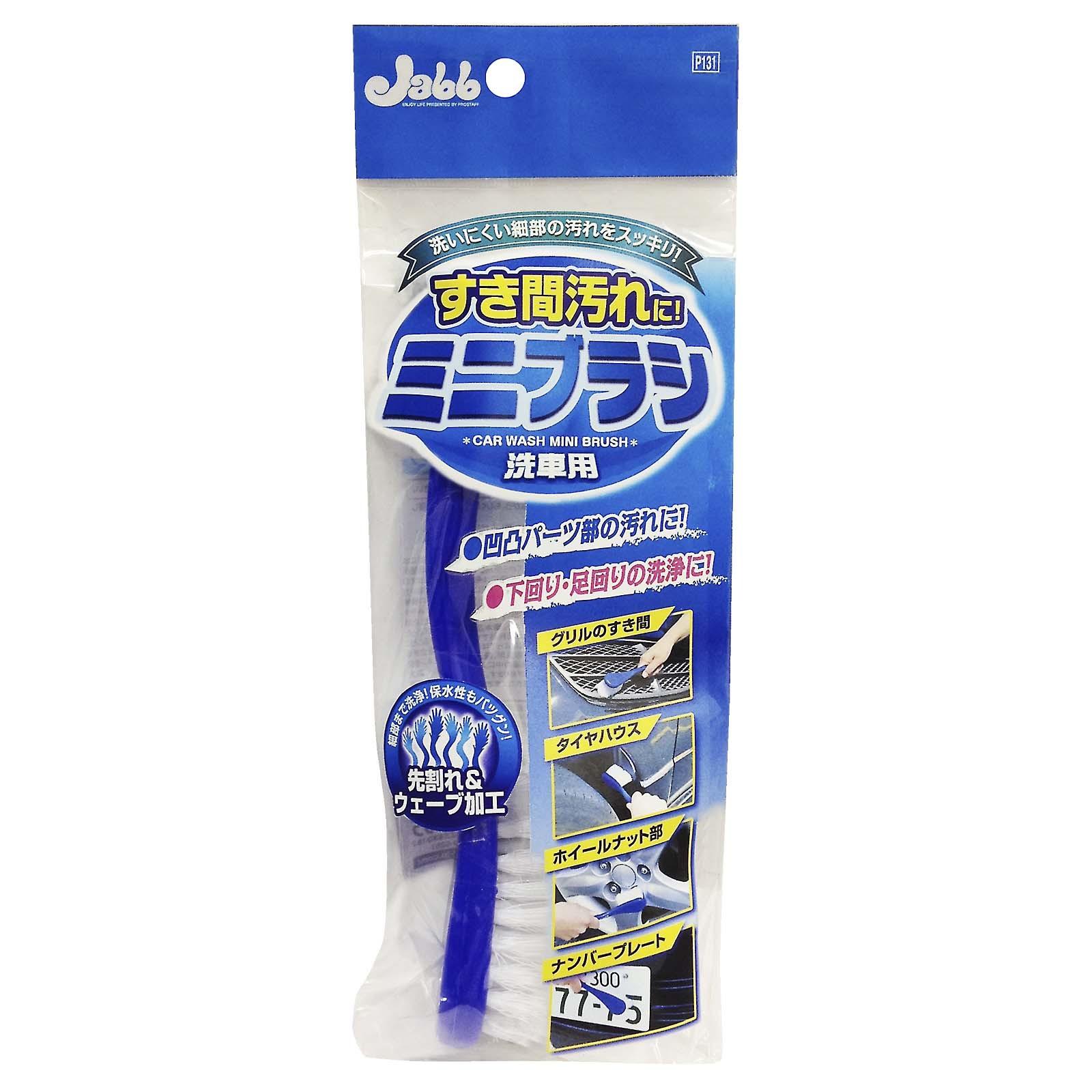Prostaff Car Wash Supplies Car Wash Brush Mini Car Wash Brush P131