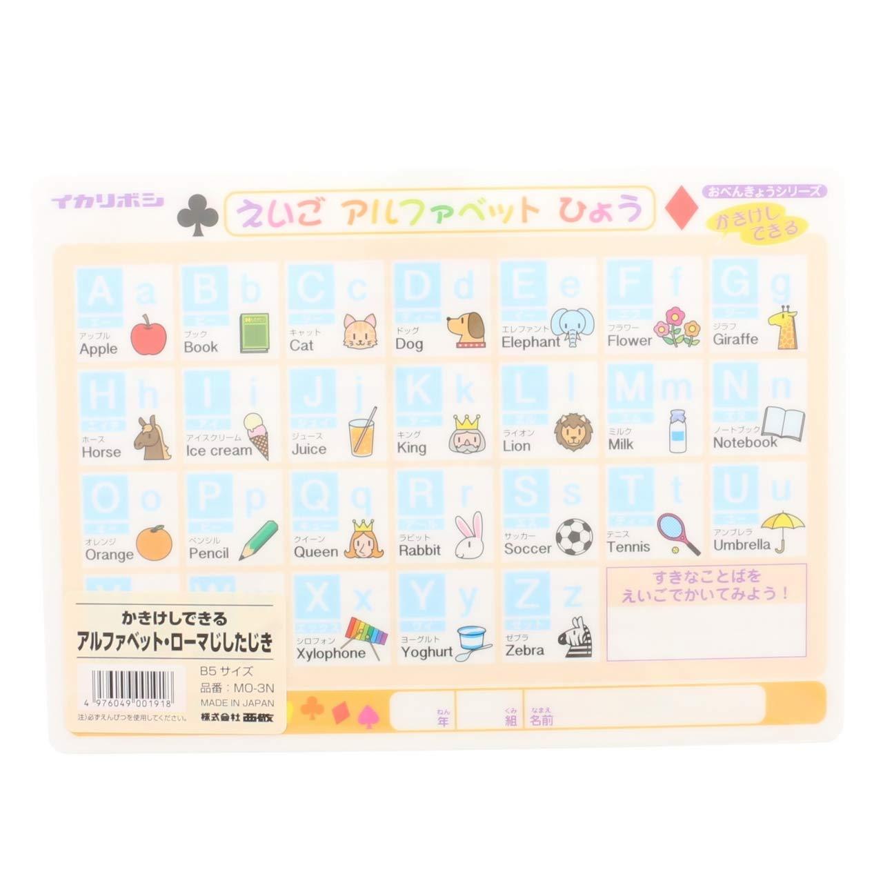 Erasable Ruler Pad with Alphabet/Romanized Characters MO-3N