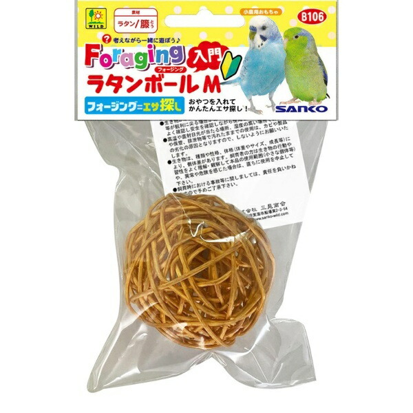 SANKO (Sanko Shokai) Forging Primer Rattan Ball M