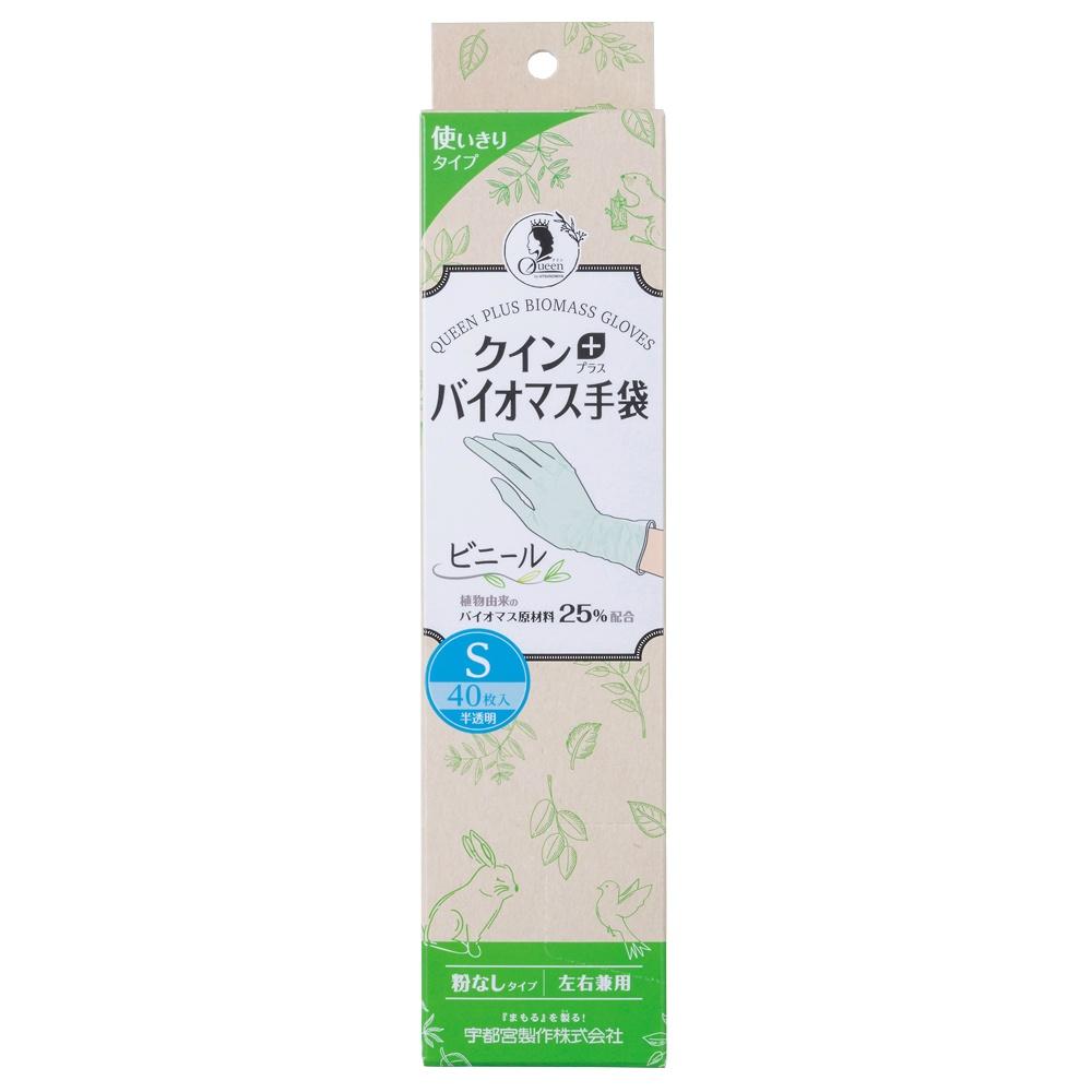 Utsunomiya Manufacturing Quin Biomass Gloves (Vinyl) Size S, 40-Pack PVC0456PF-TB S