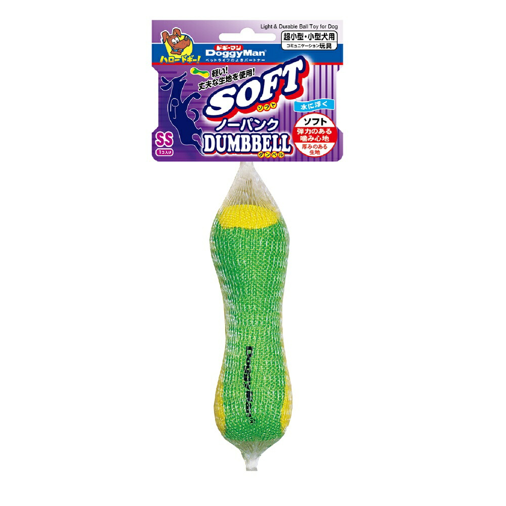 Doggyman Dog Toy Soft Non-Puncture Dumbbell SS Size