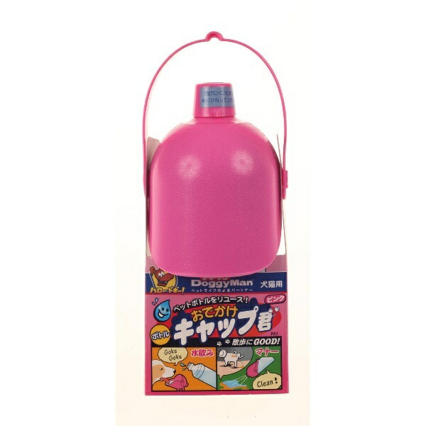 Travel Bottle Cap Buddy Pink