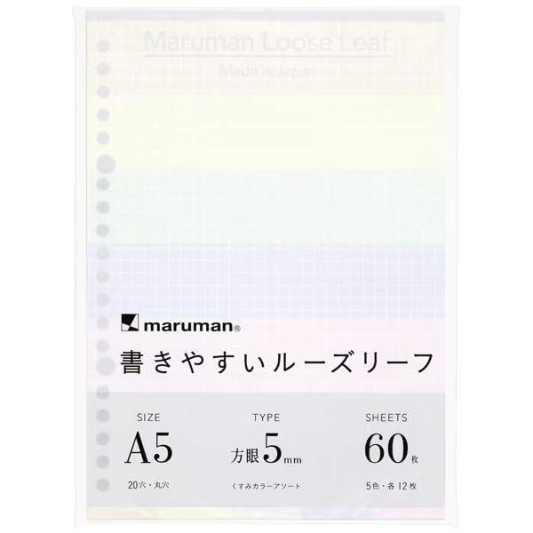 Maruman Easy-to-Write Loose-Leaf Paper A5 20-Hole 5mm Grid Ruled 60 Sheets Dull Color Assortment L1332-99