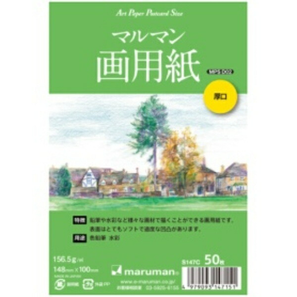 Maruman Picture Letter Postcards Thick Drawing Paper 50 Sheets S147C