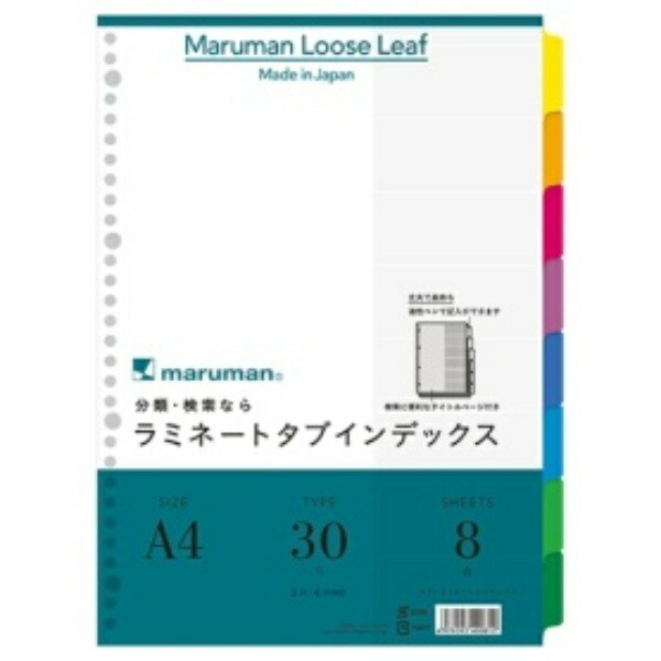 Maruman A4 Index Laminated 8-Pocket LT4008