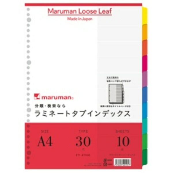 Maruman A4 Index Laminated 10-Pocket LT4010