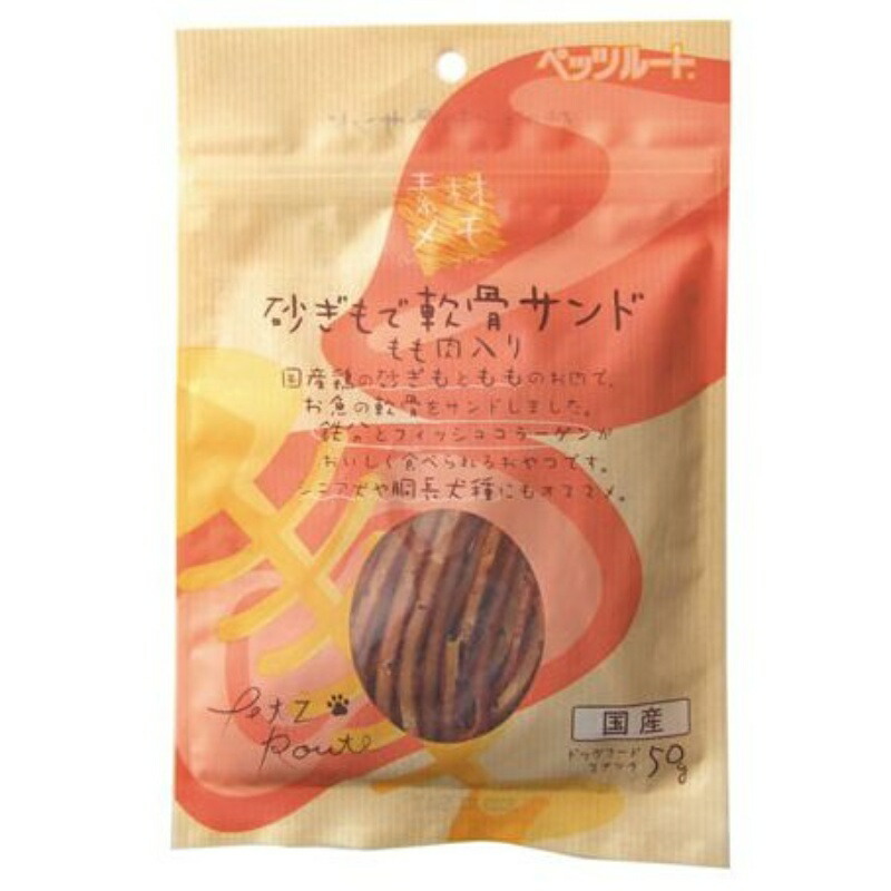 宠物路线 (Petz Route) 原料备忘录砂肝软骨三明治 含鸡腿肉 50g