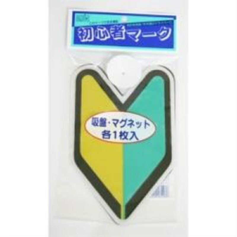 TOYO MARK [Toyo Mark Manufacturing] Drive Sign Shinshinsha Marking [Model Number] SM-N