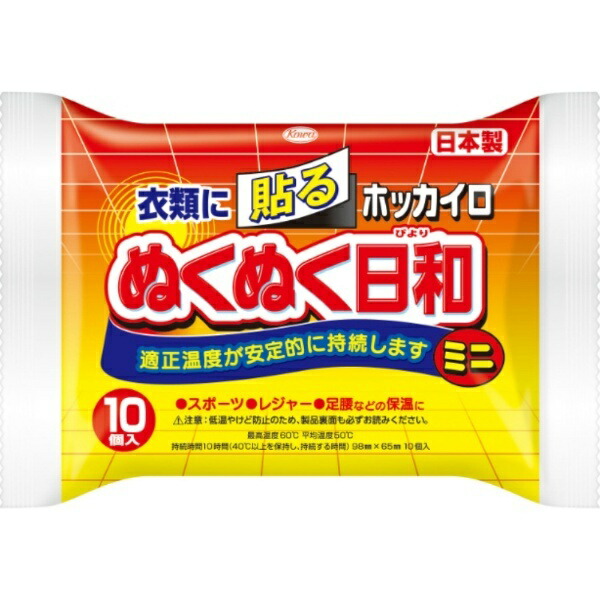 Hokkaido Hand Warmer Cozy Days Stick-On Mini 10-Pack