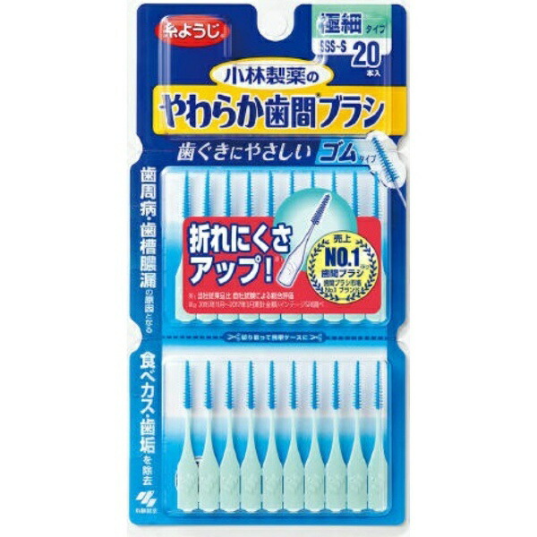Kobayashi Pharmaceutical Soft Interdental Brush Rubber Type Interdental Brush Extra-Fine Type SSS-S Size 20-Pack (Thread Floss Brand)