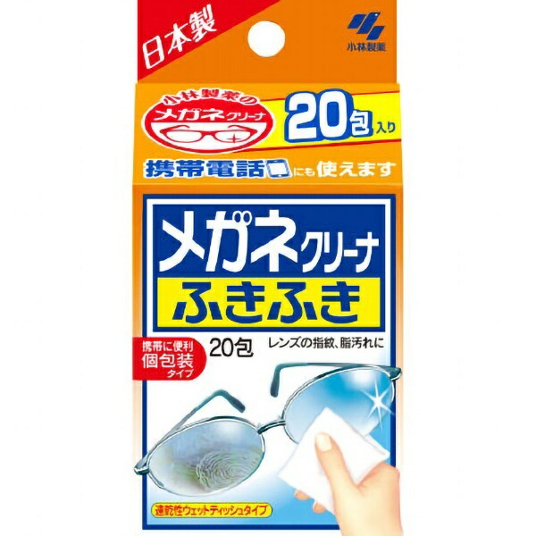 眼镜清洁布擦擦