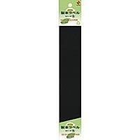 Bookbinding Label BKL-50 Black