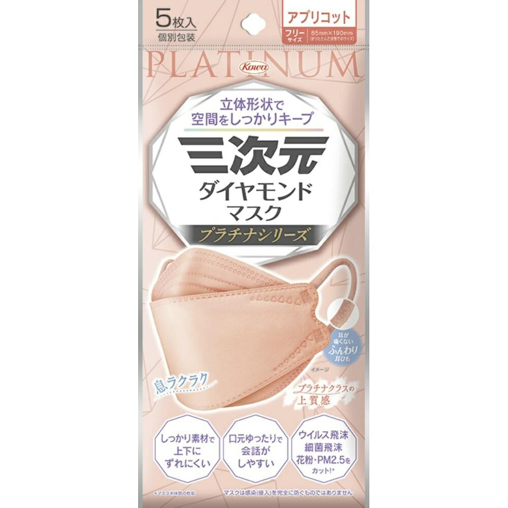 3D Diamond Mask Platinum Series One Size Fits All Apricot 5 Sheets