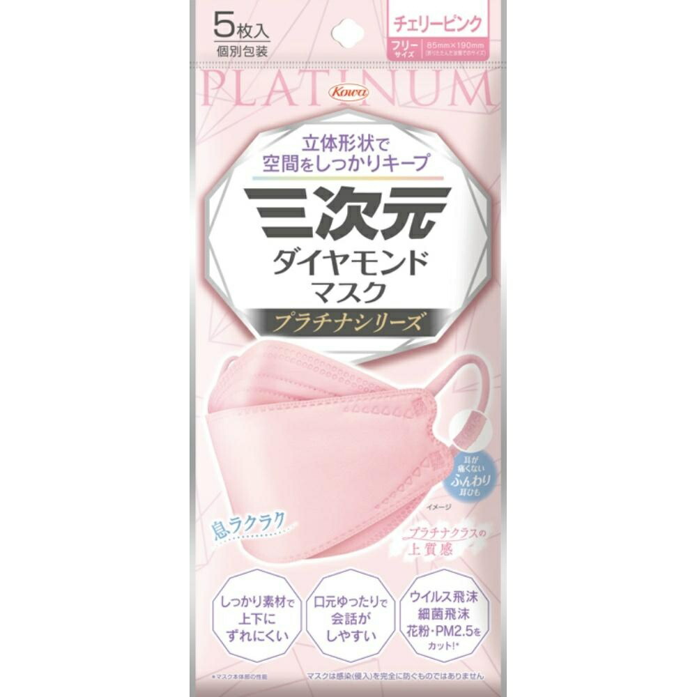 3D Diamond Mask Platinum Series One Size Fits All Cherry Pink 5 Sheets